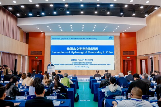 南自所参与承办联合国教科文组织政府间水文计划50周年水科学国际会议