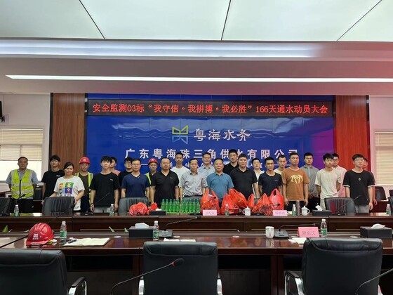 上下齐心共冲刺 凝心聚力保通水——刘九夫所长一行赴珠江三角洲水资源配置工程现场调研指导工作