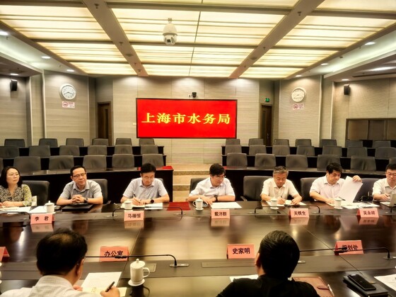 戴济群院长一行赴上海市水务局调研座谈