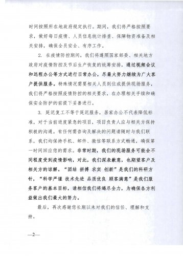 水利部南京水利水文自动化研究所