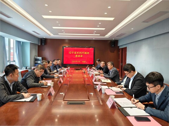 辽宁省水利厅厅长冯东昕一行来所调研交流